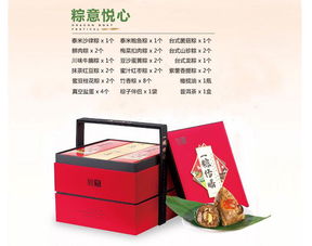 太极养生医馆沁园粽子浓情贵礼 1980克节庆食品礼盒全面评测