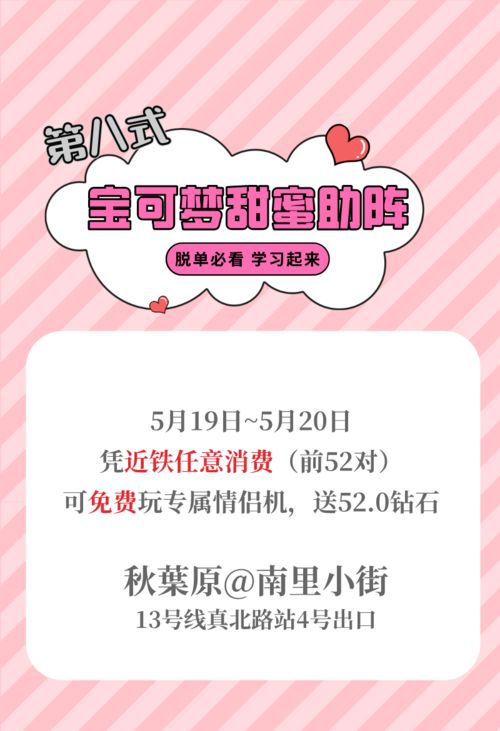 礼品免费赠，折扣大派送——明日普陀，邀您共赴甜蜜之约